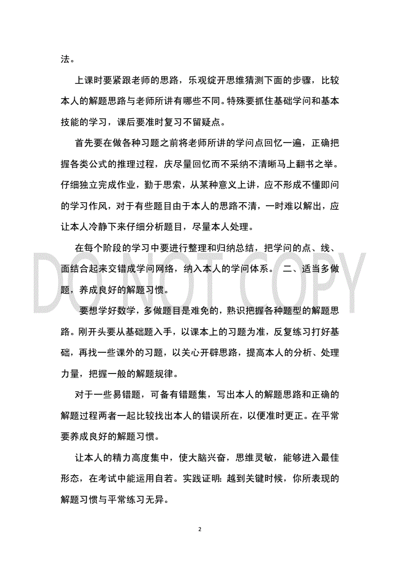 试卷分析300字