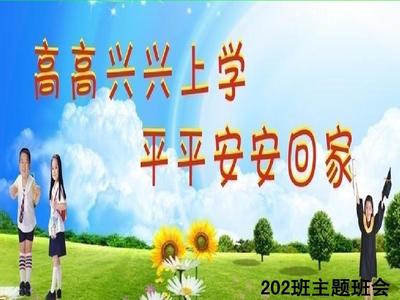 形容回家开心的句子