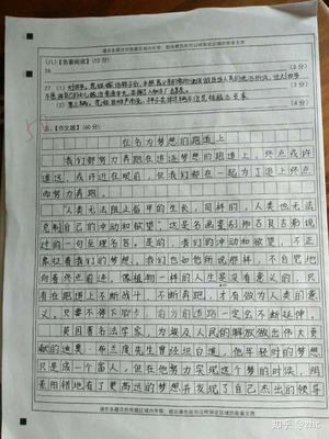 我看的作文