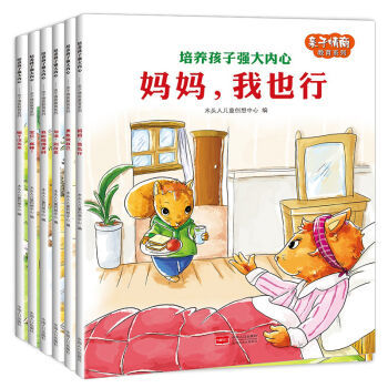 6岁幼儿故事