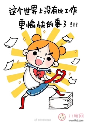 形容回家开心的句子
