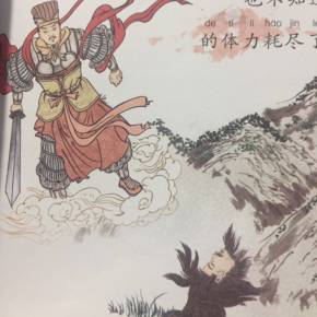 刑天舞干戚读后感