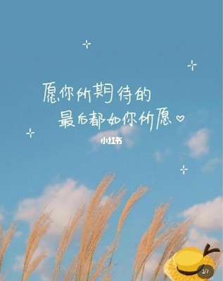 新一个月开始励志句子