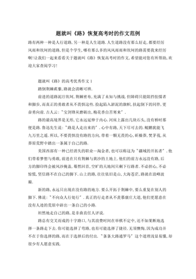 作文《路》