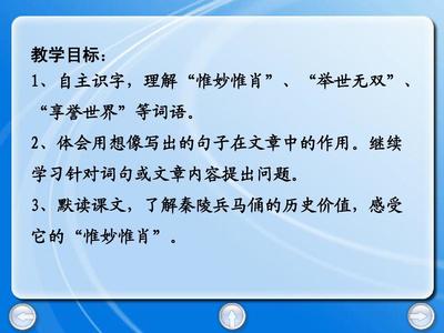 惟妙惟肖的句子