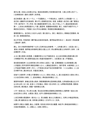 试卷分析300字