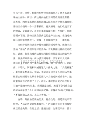 孙子兵法读后感300字