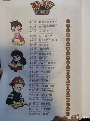 汤小团读后感300字