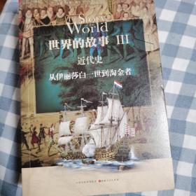 淘金者的故事