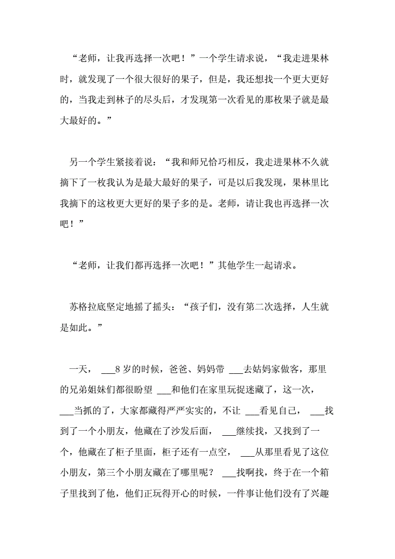 写名人的作文800字