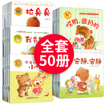 0到1岁婴儿早教故事