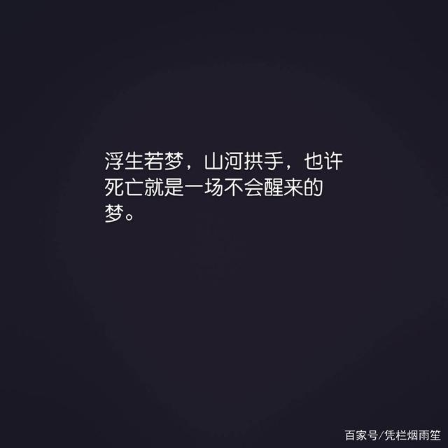 死亡句子