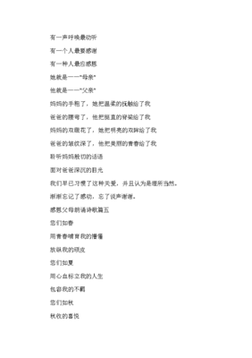 描写父亲的诗歌