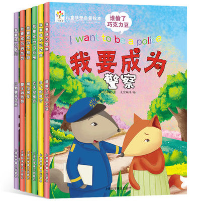 6岁幼儿故事