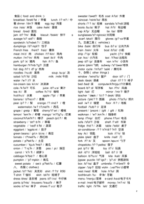 小学生英语单词怎么说