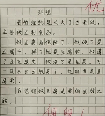 形容人虚伪的句子