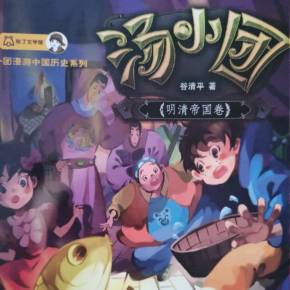 汤小团读后感300字