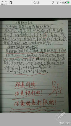 想象作文的批语