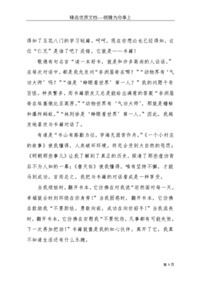作文题目我