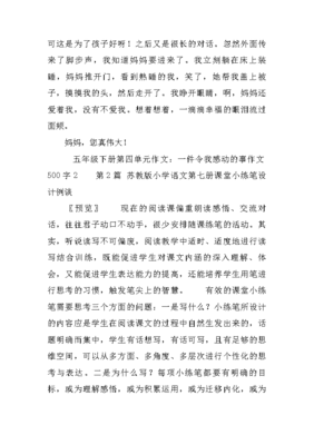 对话作文500字