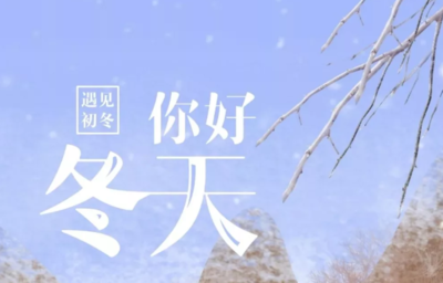 冬天唯美句子
