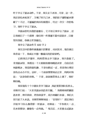 同学拉肚子作文