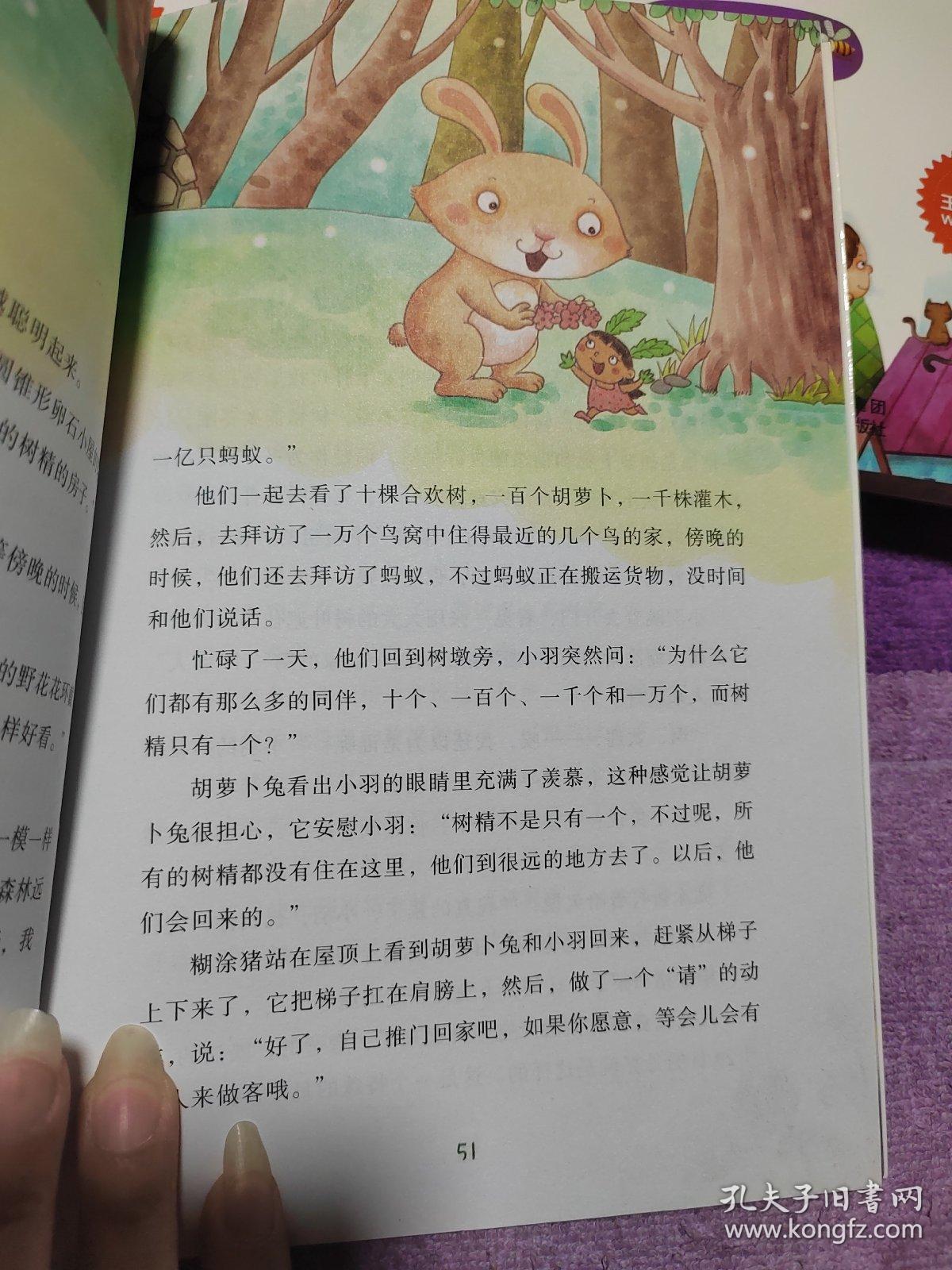 孩子的成长故事范例