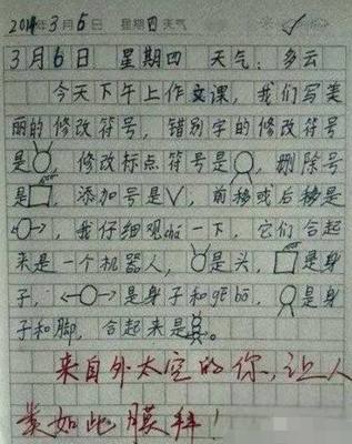 同学拉肚子作文