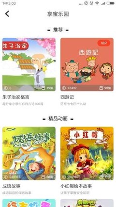 有教育意义的儿童故事