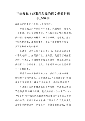 我的老公作文