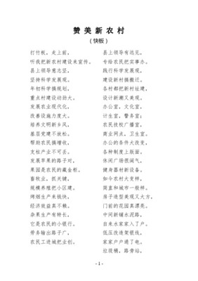 描写竹的句子