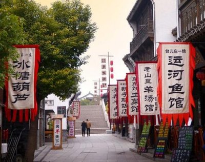 台儿庄古城作文300字