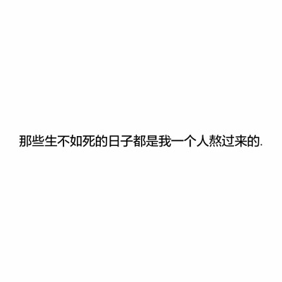 形容生不如死的句子
