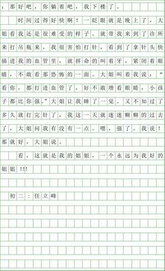 记忆深处的你作文