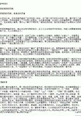 享受友谊作文