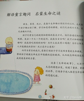 有教育意义的儿童故事