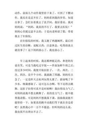 同学拉肚子作文