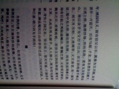 享受友谊作文