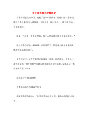 关于花的小故事