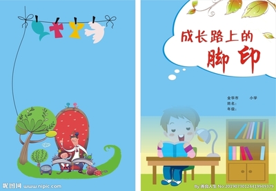 作文集题目