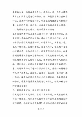 兰州旅游作文