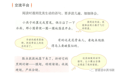 捕捉昆虫的动作描写