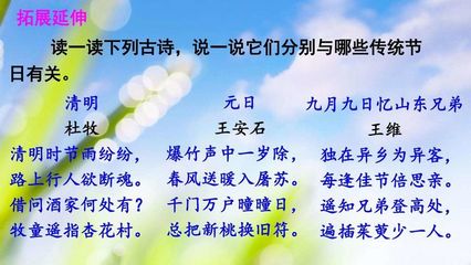 描写我国传统节日的古诗