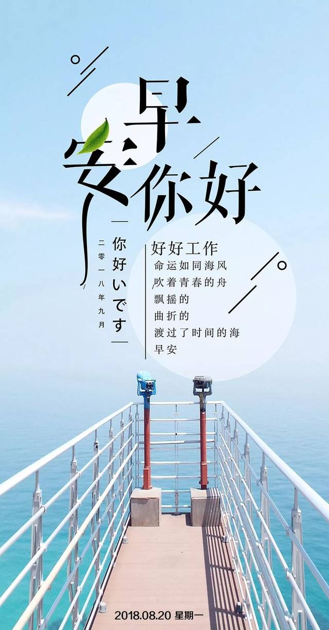 海风句子