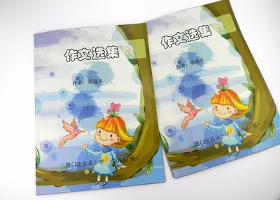 作文集题目
