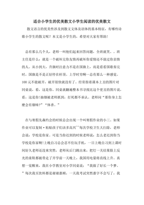 300字散文精选