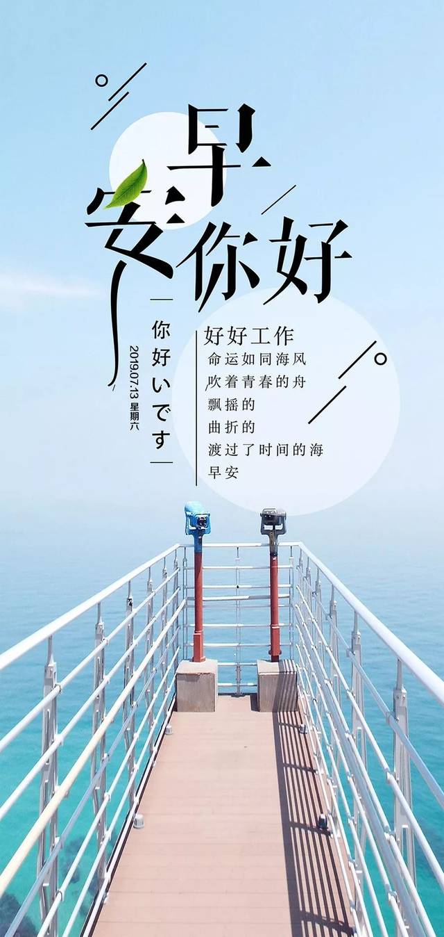 海风句子