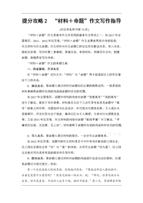 2012年江苏高考作文
