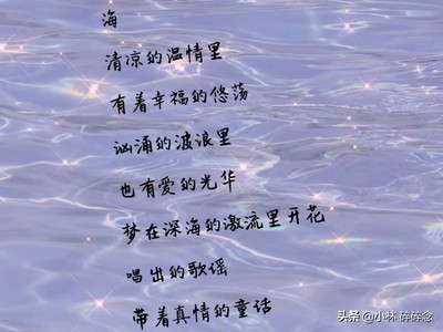 海风句子