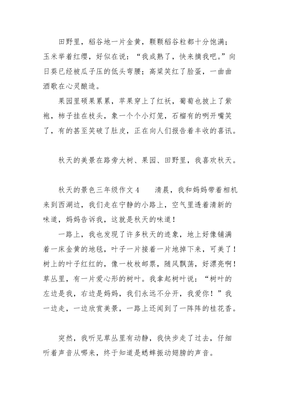 300字散文精选